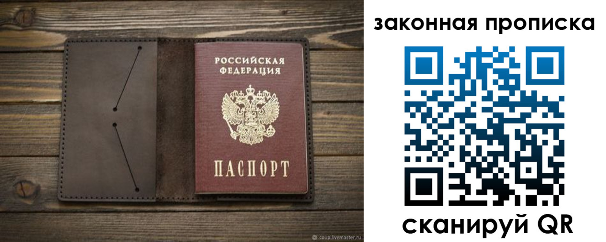 прописка в Твери