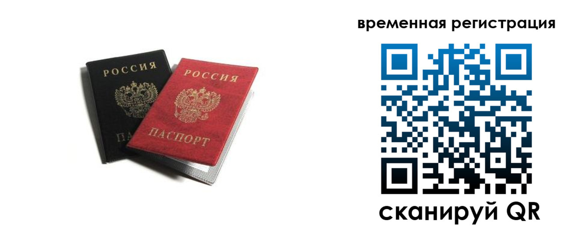 прописка в квартире в Твери