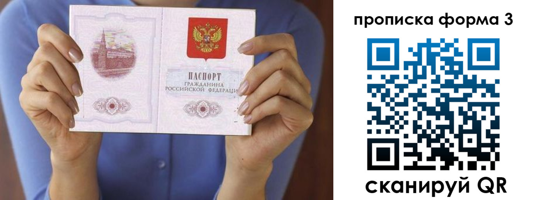 где прописаться в Твери