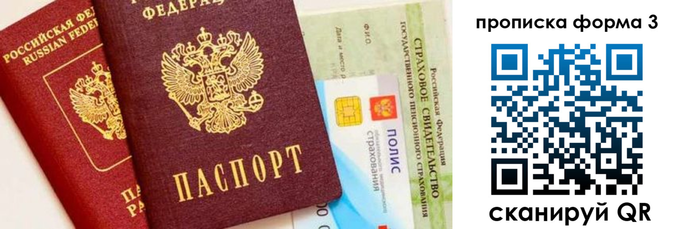 временная регистрация в квартире в Твери