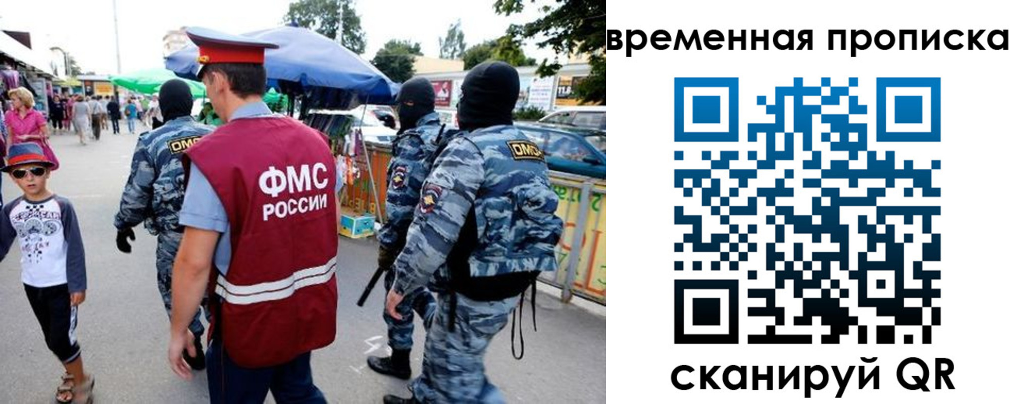купить прописку в Твери