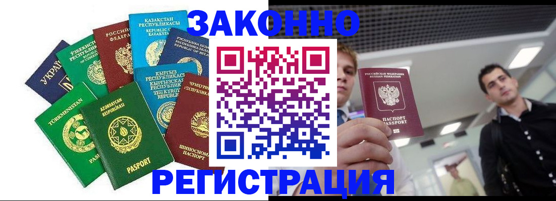 временная регистрация надежно в Твери