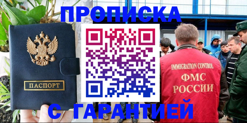 временная регистрация недорого в Твери