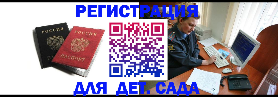 прописка для кредита в Твери