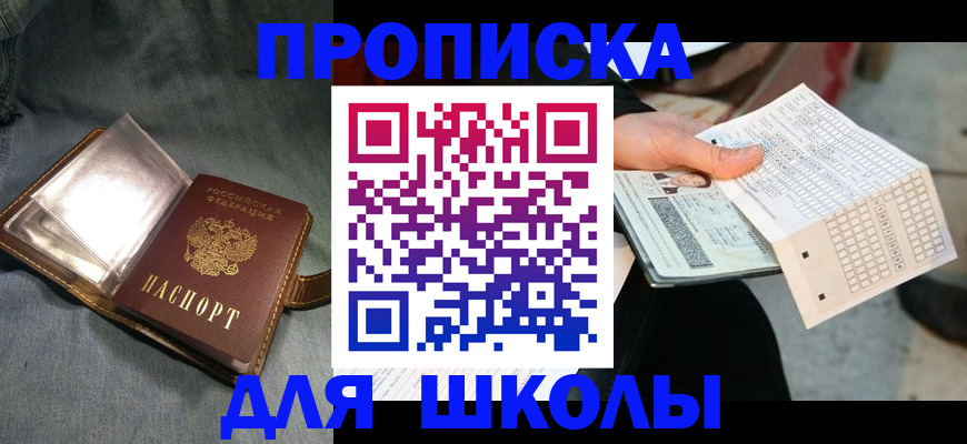 временная регистрация недорого в Твери