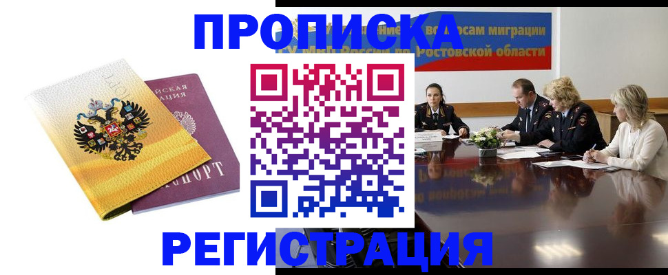 прописка иностранных граждан в Твери