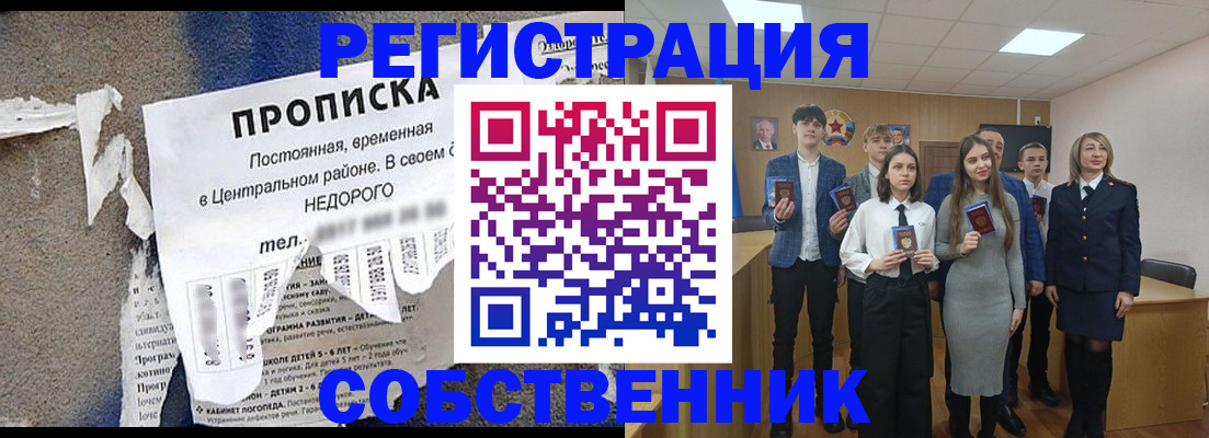 временная регистрация гарантия в Твери