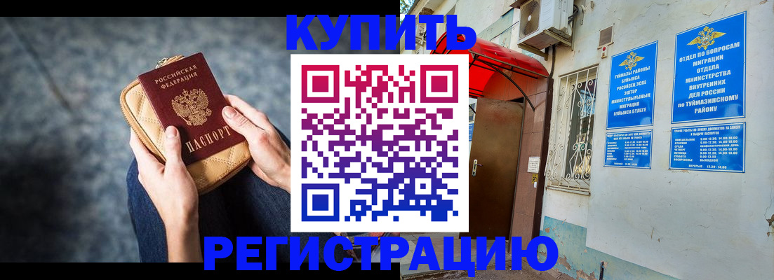 прописка регистрация в Твери