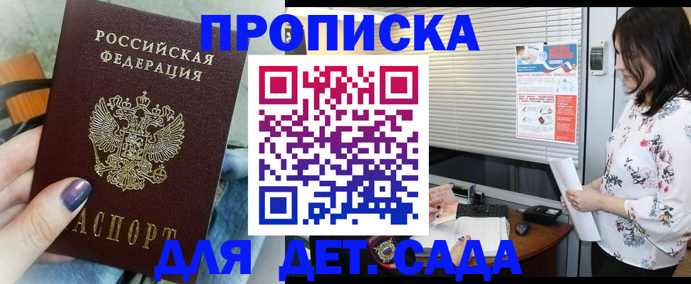 временная регистрация купить в Твери